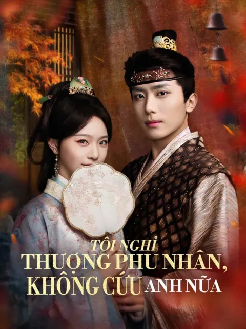 Tôi nghỉ Thượng Phu nhân, không cứu anh nữa
